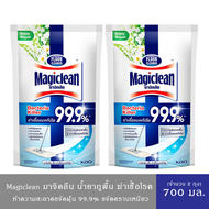 Magiclean มาจิคลีน น้ำยาถูพื้น ฆ่าเชื้อแบคทีเรีย99.9% ขจัดคราบฝุ่นสกปรก 700 มล.(1ถุง/2ถุง)