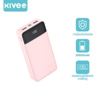 เพาวเวอร์แบงค์ พาวเวอร์แบงค์ พาวเวอแบงค์แท้ ประกัน1ปี🔥 KIVEE มาการอง พาวเวอร์แบงค์ 10000/20000mah Ma