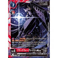 EX10 - Digimon card - EX10-010