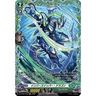 Cardfight Vanguard 【JP】DZ-BT09/FR39 Inverse ripple dragon