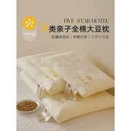 Five-Star Hotel Class A Soy Fiber Pillow Cervical Spine Support Sleep Adult Student Children 6 to 12