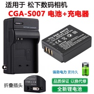 Suitable for Panasonic TZ11TZ5 TZ4 TZ3 TZ2 TZ1 TZ15 Camera CGA-S007 Battery Charger