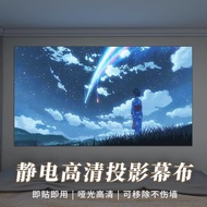 Projection Curtain Static Adsorption Perforation-Free Wallpaper Household 4K Ultra-High Definition P