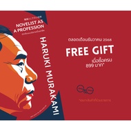 FREE GIFT Book: Novel Writer Is A Career (2nd Edition)-Essay How To Think Lifestyle Of Ha...