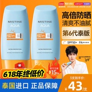sunscreen Thai Version Mistine Mistine Sunscreen Cream Female Little Yellow Hood Spray Isolation Mis