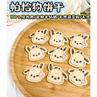 fancy snacks chicken floss