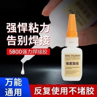 Taiwan 24h Swiss 5800 Glue Strong Welding Stone Iron Wood Repair Shoes Metal Ceramic Plastic Univers