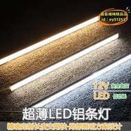【樂淘】免開槽明裝LED層板燈柔光12V超薄鋁條無頻閃簡易安裝定製智能感應