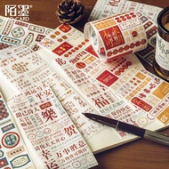 Cheese House Momo Everything Is Winning Paper Tape New Year's Book Retro Time Chinese Material Decoration Year Characters Plain Text Stickers Happy