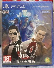 全新未開封 PS4 人中之龍0 Zero 誓約之地 龍が如く0 誓いの場所 (繁體中文版)