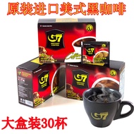 G7 Instant Pure Black Coffee 60g Fitness Students Sugar Free 30 Bags Vietnamese Coffee Beans Powder 
