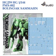 WATER DECAL [GUGU STUDIO] HG 259 1/144 PMX-002 BOLINOK SAMAHN GUNDAM SLIDE HG259