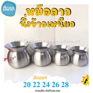 Aluminum Lao Pot Rice Steamer Farmer Brand Size 20 22 24 26 28 Cm