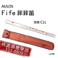 [Small Musical Instruments] Aulos Horizontal Flute Fife