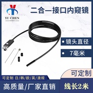 2-in-1 HD Waterproof LED Industrial Pipeline Engine Ear Nose Throat Anal Oral Inspection Endoscope