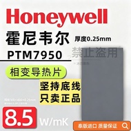 Honeywell 7950 Thermal Conductive Photo Change Film 0.25MM Desktop Notebook Graphics Card Honeywell 