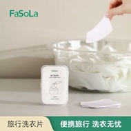 全城熱賣 - fasola洗衣泡泡紙長途旅行濃縮洗衣片去污漬便捷式旅行洗衣片