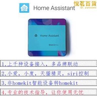homeassistant智能家居盒子homekit網關home assistant樹莓派