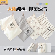 ABoys' underwear cotton boxer boy baby boy four corners20250904
