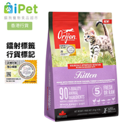 Orijen 貓糧 幼貓配方 (1.8kg) 幼貓糧 加拿大 渴望 香港行貨