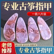 Guzheng Nail Professional Grooved Style Grading Beginners Play Guzheng Nail Small Guzheng Yijian Tap