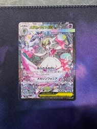 日版 超級沙奈朵 Pokemon Card Mega Gardevoir EX 087/063 SAR