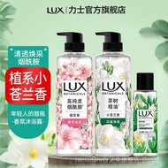 Lux Botanical Extract Fragrance Body Wash Freesia Body Wash Genuine Product
