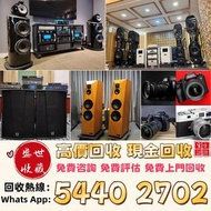 高價回收音響 二手音響 舊音響 音箱 音響設備 HiFi音響 喇叭回收 CD機 唱碟機 功放 低音炮回收 博士/BOSE JBL 丹拿/Dynaudio 马歇尔/MARSHALL 雅马哈/YAMAHA