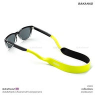สายคล้องแว่นตา Bakanad รุ่น Minimal แบบสินค้ามีตำหนิ ราคาพิเศษ | SBK