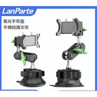 Lanparte Professional Anti-Shaking Car Shooting Car Navigation Lamparte Car Shooting Car Phone Holder Selfie Fixed Universal Suction Cup Holder Mobile Phone Car Holder Mobile Phone Holder