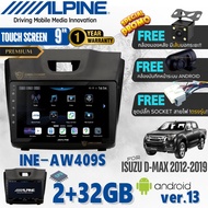 ALPINE INE-AW409S FOR ISUZU DMAX 2012-2019 จอแอนดรอยด์ตรงรุ่น สินค้าของเเท้รับประกันจากศูนย์อัลไพน์
