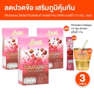 Richesse Collagen Helps Nourish The Skin 3 Boxes With Free Gifts