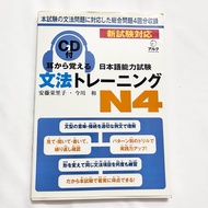 Japanese Language Learning Book N4 Level