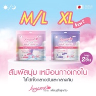 Amame ผ้าอนามัยแบบกางเกง (1ห่อ 2ชิ้น) มีตัวเลือก 2 ขนาด มิดเวสท์ ขนาด M/L, ไฮย์เวสท์ ขนาด XL อามาเมะ