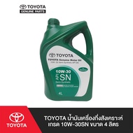 TOYOTA น้ำมันเครื่องกึ่งสังเคราะห์ เกรด 10W-30SN ขนาด 4 ลิตร