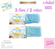 สบู่รังนก WP BIRDS NEST SOAP