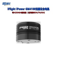 iPower Brushless Gimbal Motor GM4108 Belt AS5048A Encoder Compatible with Mirrorless Cameras5N/7N/GH