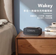 助眠良伴 Anker SoundCore Wakey A3300 智能鬧鐘 多合一無線充電藍牙喇叭 (含時鐘、無線快充、睡眠模式、FM 收音機)