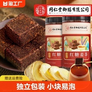 Ginger Tea with Brown Sugar Winter Menstrual Period Ginger Jujube Tea Big Aunt Separate Small Package Pain Ginger Soup J