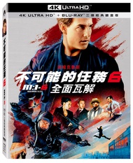 不可能的任務 6: 全面瓦解 (UHD+2BD三碟經典鐵盒版)