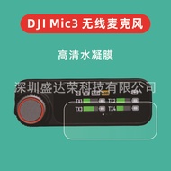 Laris~Sesuai untuk filem hidrofilik skrin DJI MIC3, filem hidrofilik HD DJI Mic3, filem lembut DJI M