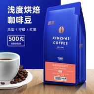 Xinzhai Coffee Beans Yunnan Small Grain Coffee Light Roast Blue Mountain Flavor500GFreshly Ground Ground Coffee