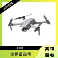 高價收購 航拍機 DJI Spark / Mavic Pro / Mavic Air / Air2 / Air3 / FPV / Avata / Mavic 2 Pro/Zoom / Mavic 3 Pro / Mini3 Pro / Mini4 Pro 等