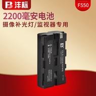 Fengbiao np-f550/F570 LED Camera Light Monitor Dedicated Battery Suitable for Sony F550/570