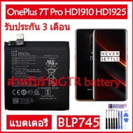 (AACส่งไว) แบตเตอรี่ แท้ OnePlus 7T Pro HD1910 HD1913 One plus 7t Pro 5G HD1925 battery แบต BLP745 4