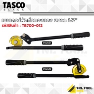 ประแจดัดท่อทองแดง / เบนเดอร์ดัดท่อทองแดง ขนาด 1/2นิ้ว ( รุ่น TB700-012 ) ขนาด 5/8 ( รุ่น TB700-058
