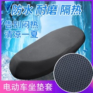Electric Vehicle Seat Cushion Cover Motorcycle Seat Cushion 3D Grid Seat Cover Summer Waterproof Sun
