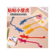 Sticky Gecko Climbing Wall Sticky Gecko Toy Sticky Hand Tricky Children's Small Toy Decompression So