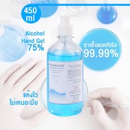 SP Alcohol Gel 75% ขนาด 450 ML.