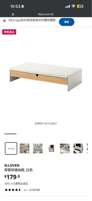 IKEA ELLOVEN 屏幕架連抽屜 白色